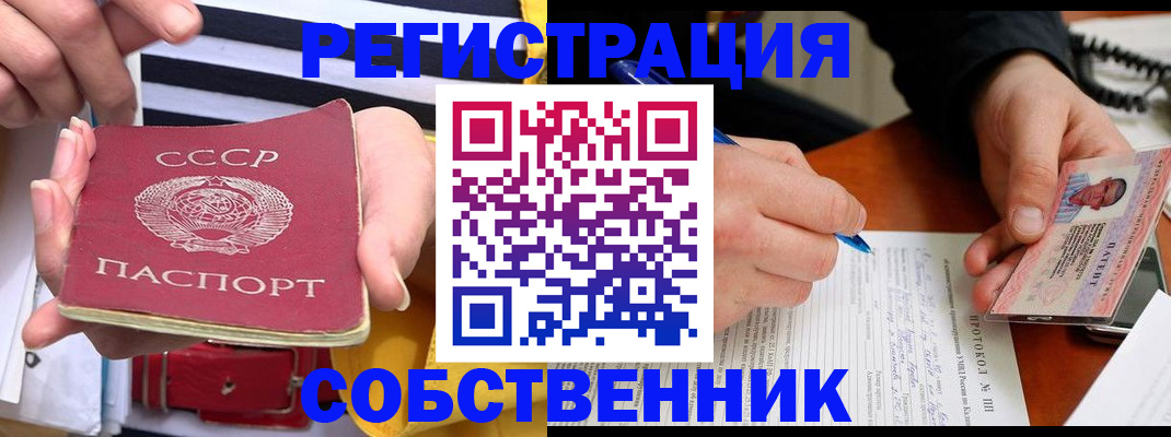 прописка для работы в Бронницах